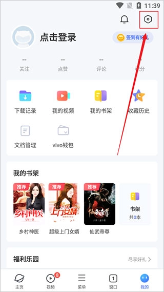 vivo浏览器旧版(7)