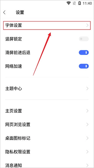 vivo浏览器旧版(8)