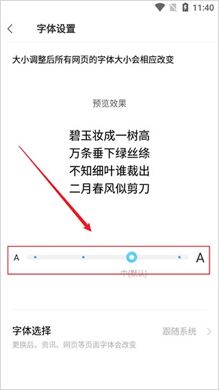 vivo浏览器旧版(9)