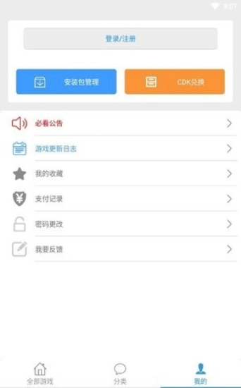 冷狐游戏盒子安卓版-图2