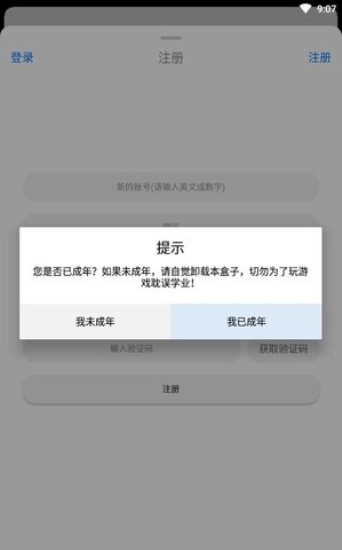 冷狐游戏盒子安卓版-图1