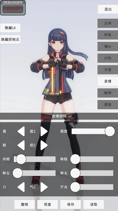 手办模特mod菜单图2