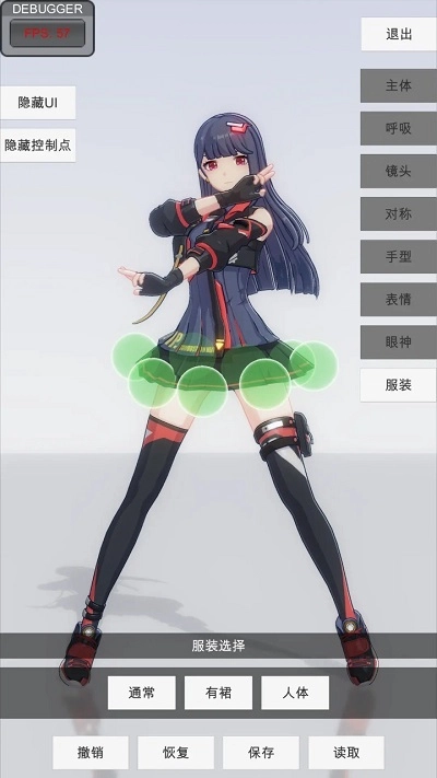 手办模特mod菜单图3