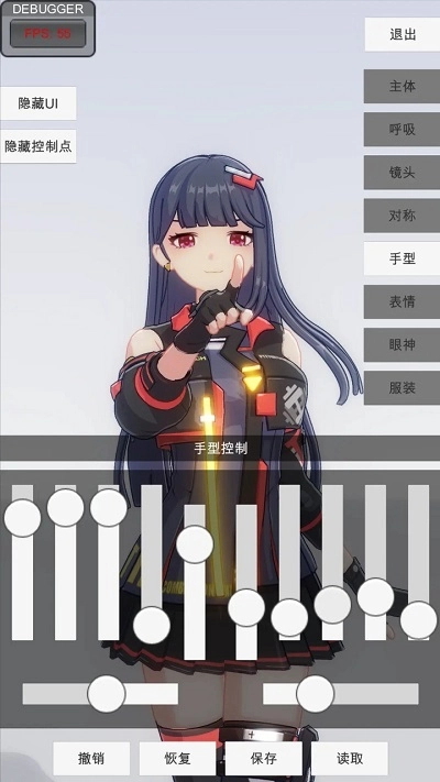 手办模特mod菜单图1