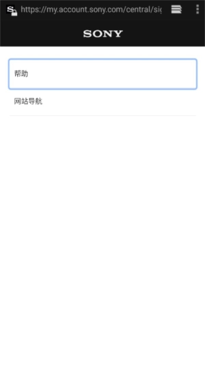 PlayStation安卓版