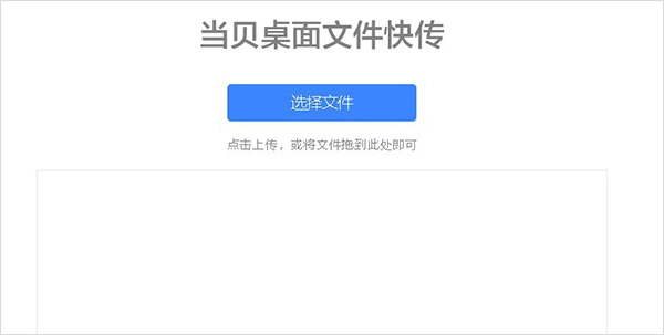 当贝桌面纯净版(2)