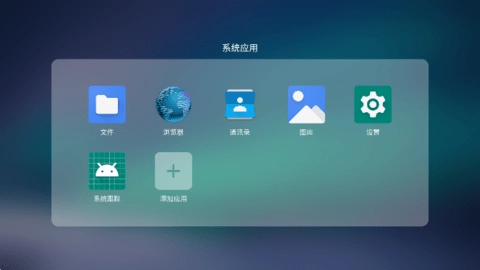 当贝桌面纯净版(1)