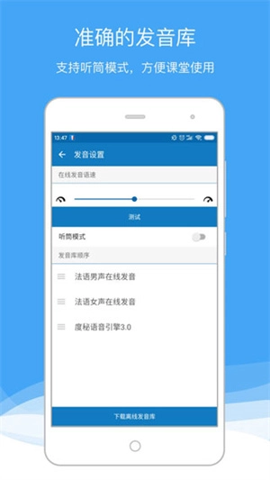 法语助手免费版(7)