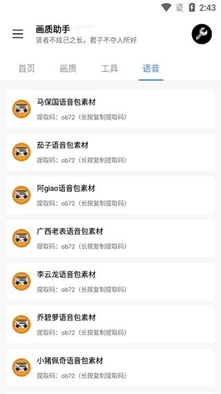 lx画质助手免费(2)
