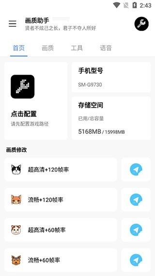 lx画质助手免费(3)
