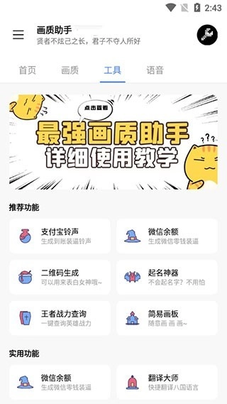 lx画质助手免费(1)