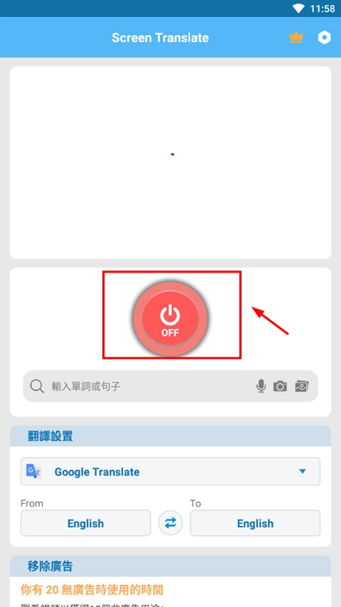 screentranslate屏幕翻译器(2)
