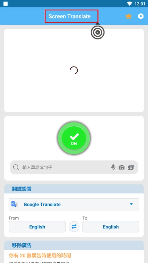 screentranslate屏幕翻译器(5)