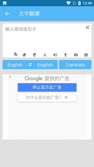 screentranslate屏幕翻译器(1)