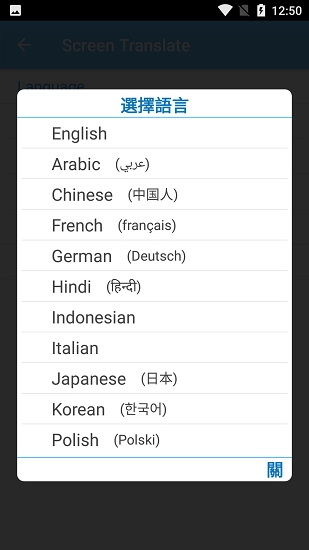 screentranslate屏幕翻译器(8)