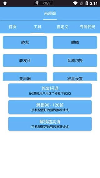 画质阁和平精英(2)