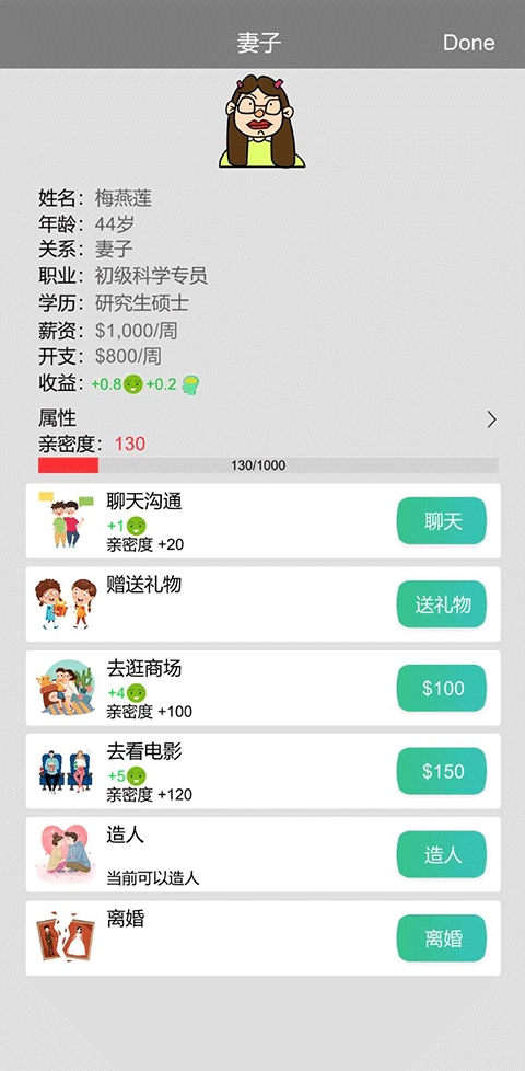 完美人生手機版