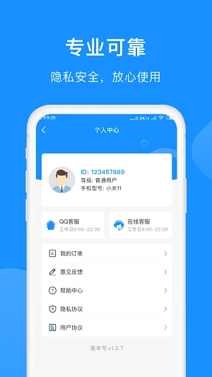 微信恢复小助手图2