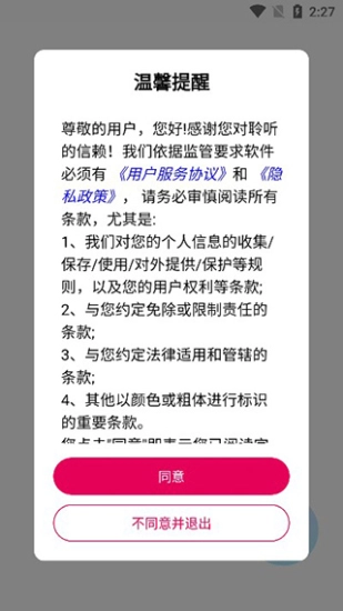聆听音乐2025截图2