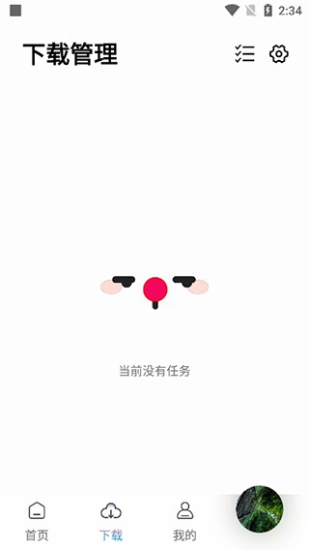 聆听音乐2025截图5