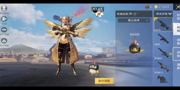 x美化包2.0和平精英截图2