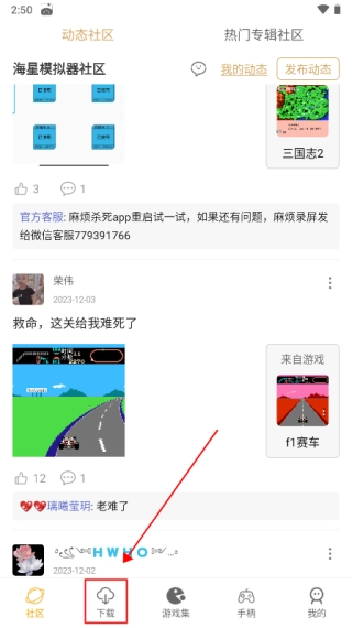 海星模拟器2025最新版(2)