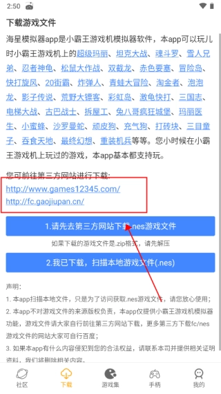 海星模拟器2025最新版(3)