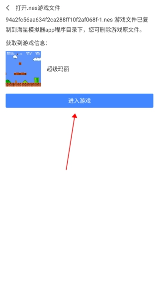 海星模拟器2025最新版(6)
