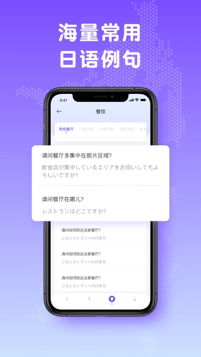 日文翻译器拍照扫一扫截图3