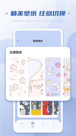 指尖桌面手机版截图3