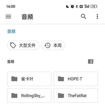 特效变音魔术师完整版截图3