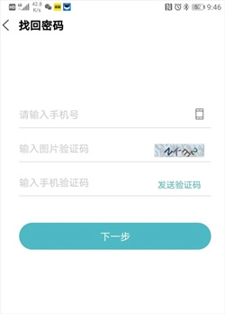 智慧云控安卓版截图2