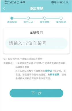 智慧云控安卓版截图4