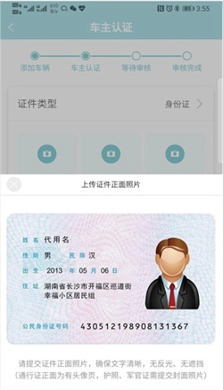 智慧云控安卓版截图5