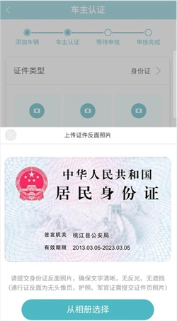 智慧云控安卓版截图6