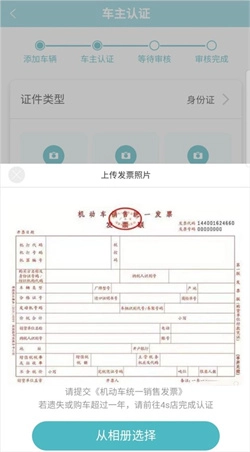 智慧云控安卓版截图7