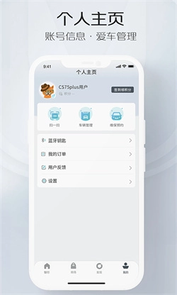 智慧云控安卓版截图9