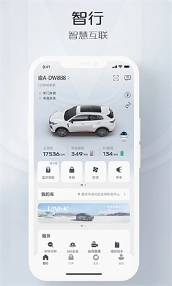 智慧云控安卓版截图1