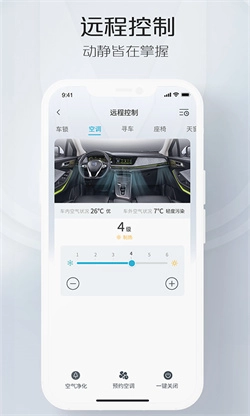 智慧云控安卓版截图8