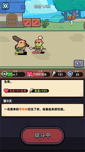 卡皮巴拉go最新版图4