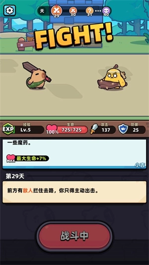 卡皮巴拉go最新版图5