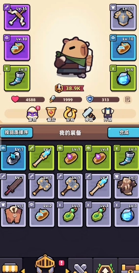 卡皮巴拉go最新版图1
