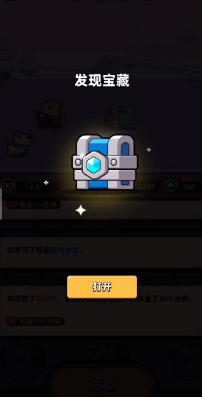 卡皮巴拉go最新版图7