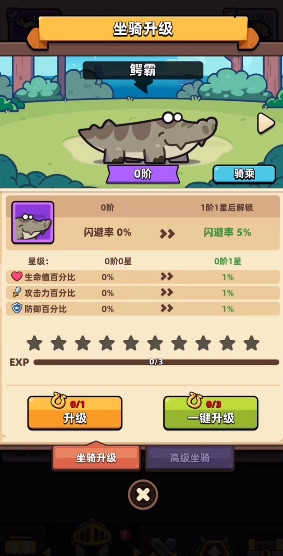 卡皮巴拉go最新版图8