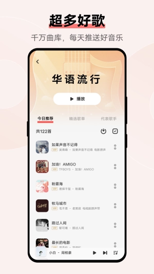 i音乐(8)