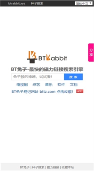 磁力兔子最新版(1)