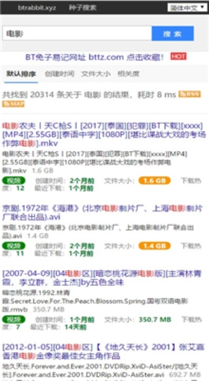 磁力兔子最新版(3)