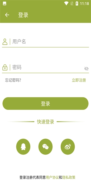 手机乐园安卓版截图4