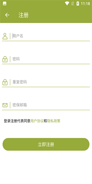 手机乐园安卓版截图5