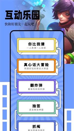 手机乐园安卓版截图6